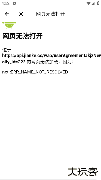 兼客兼职求职赚钱平台app下载 v4.1.9.0