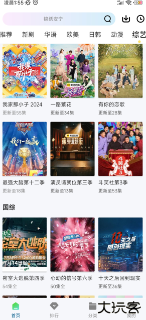 0855影视下载最新安装 0855影视下载最新安装