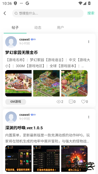 光明社区最新版