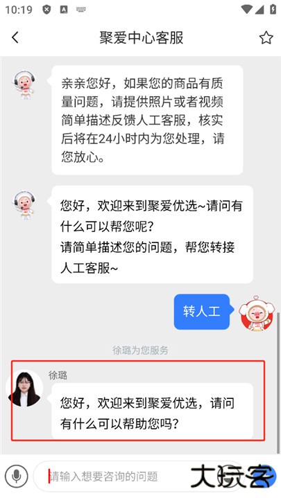 聚爱优选app