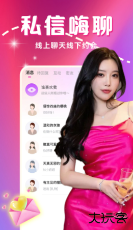 两性聊聊爱聊天软件下载免费 两性聊聊爱聊天软件下载免费