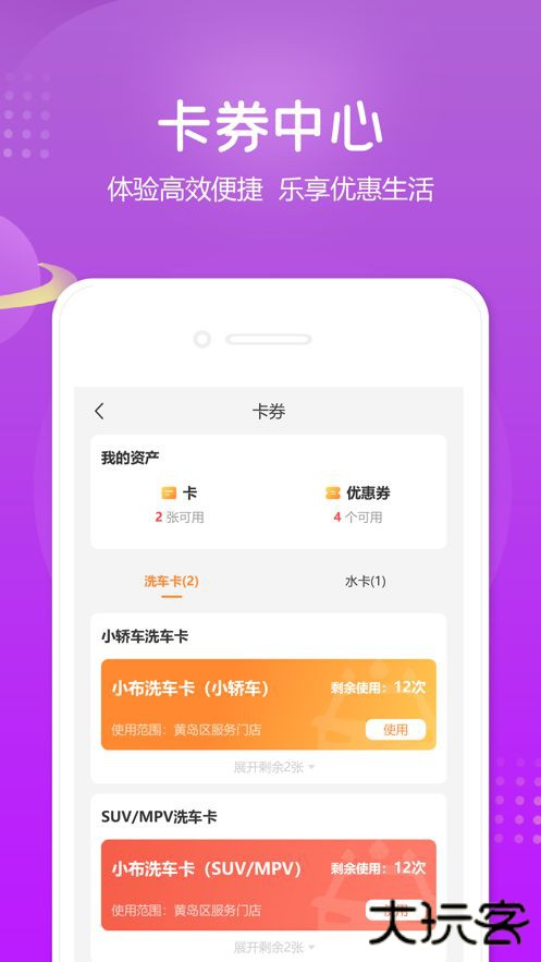 小布之家下载 v2.1.4