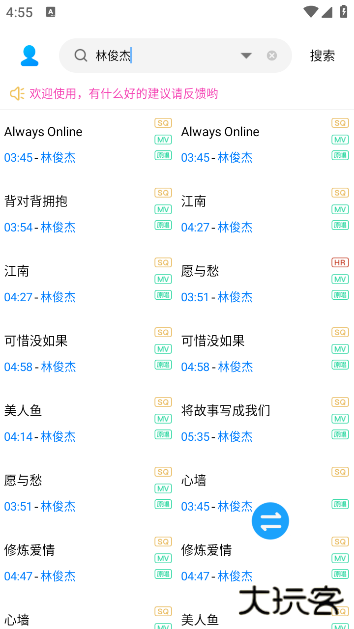 歌词适配平替app