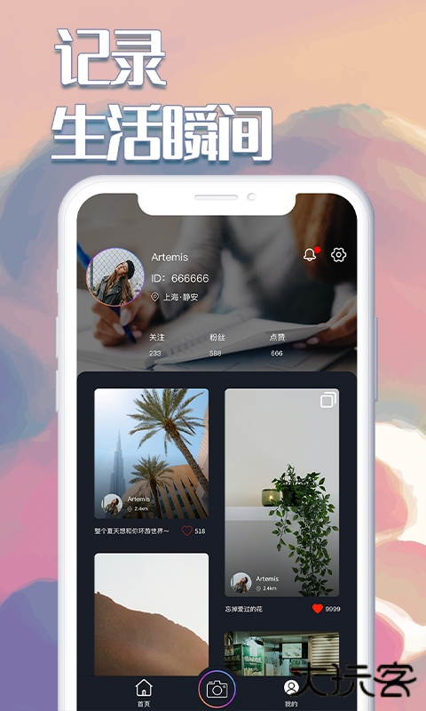 白日梦相机手机版下载下载 v2.4.3