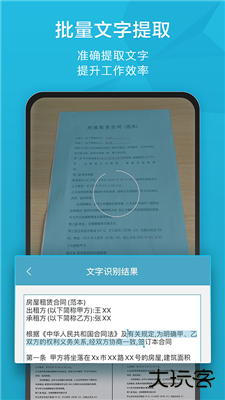 扫描宝下载 v2.74