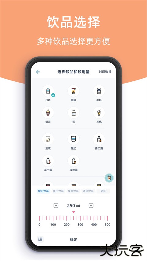 柠檬喝水软件下载 v5.2.3