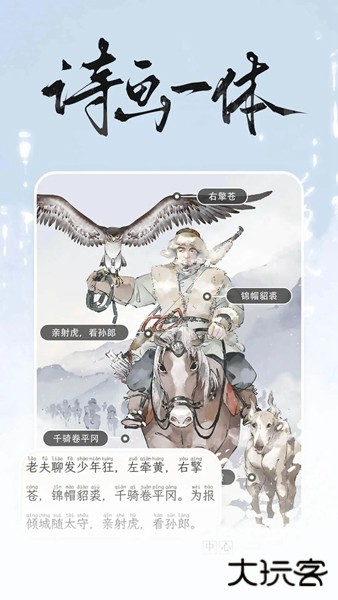 长相思古诗词下载 v4.4.3