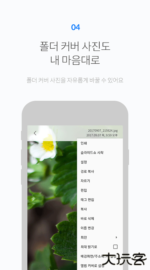 FOTO图库高级版下载 v4.00.29