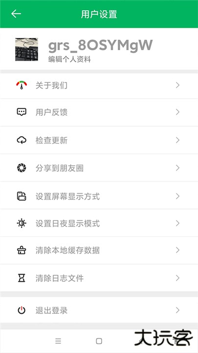 智行淄博下载 v3.0.36
