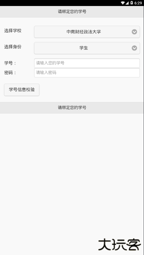 飞翔的红蜻蜓软件下载 v1.1.23