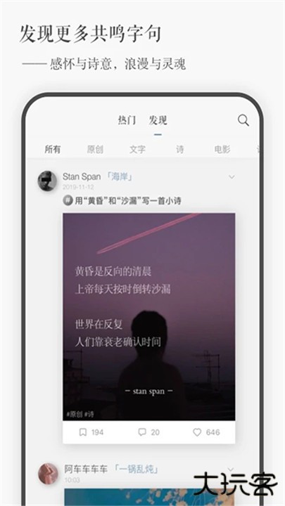 一言下载 v5.06