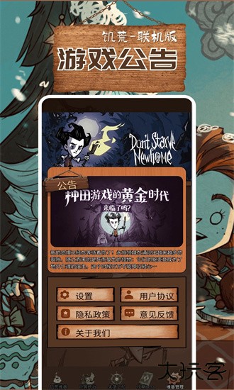 饥荒助手下载 v1.13