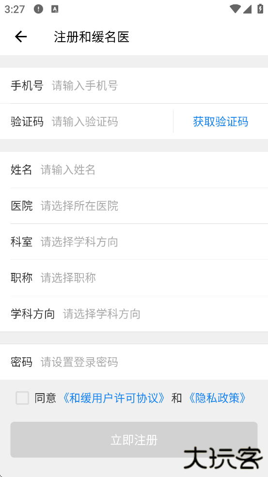 和缓名医app最新版本下载安装下载 v7.5.0.102714