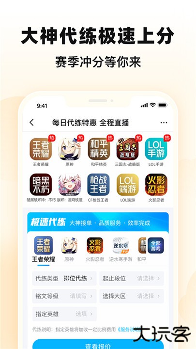 交易猫手游交易平台下载 v9.31.0