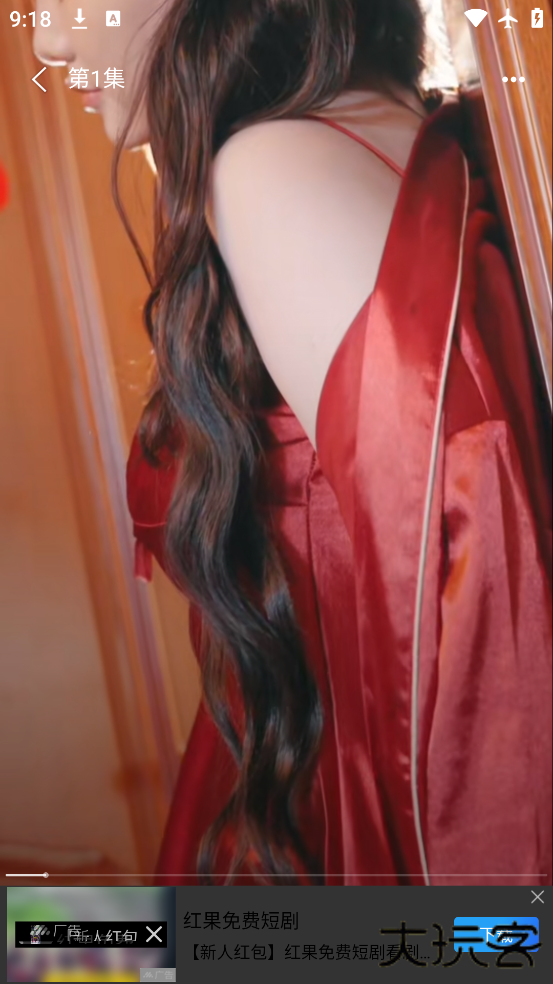 红苹果短剧app官方版下载下载 v3.4.4