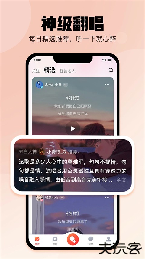 酷狗唱唱2025下载 2025