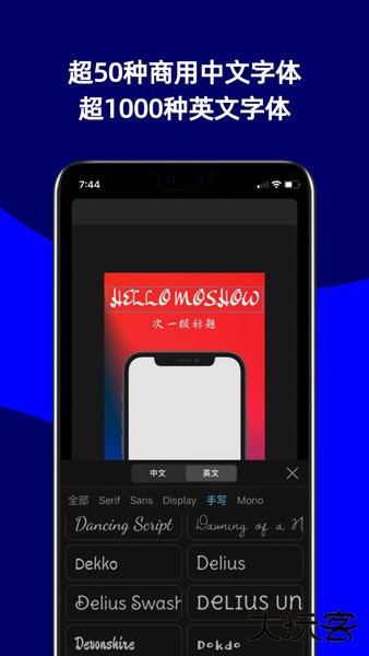 摩秀桌面下载 v3.3.7
