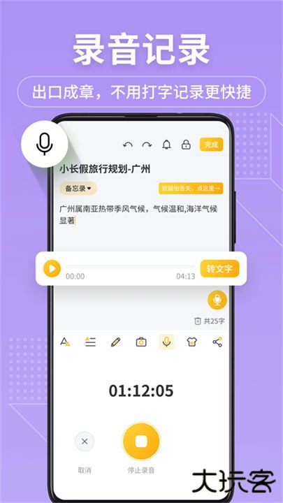 备忘录记事本app下载 v11.9.30