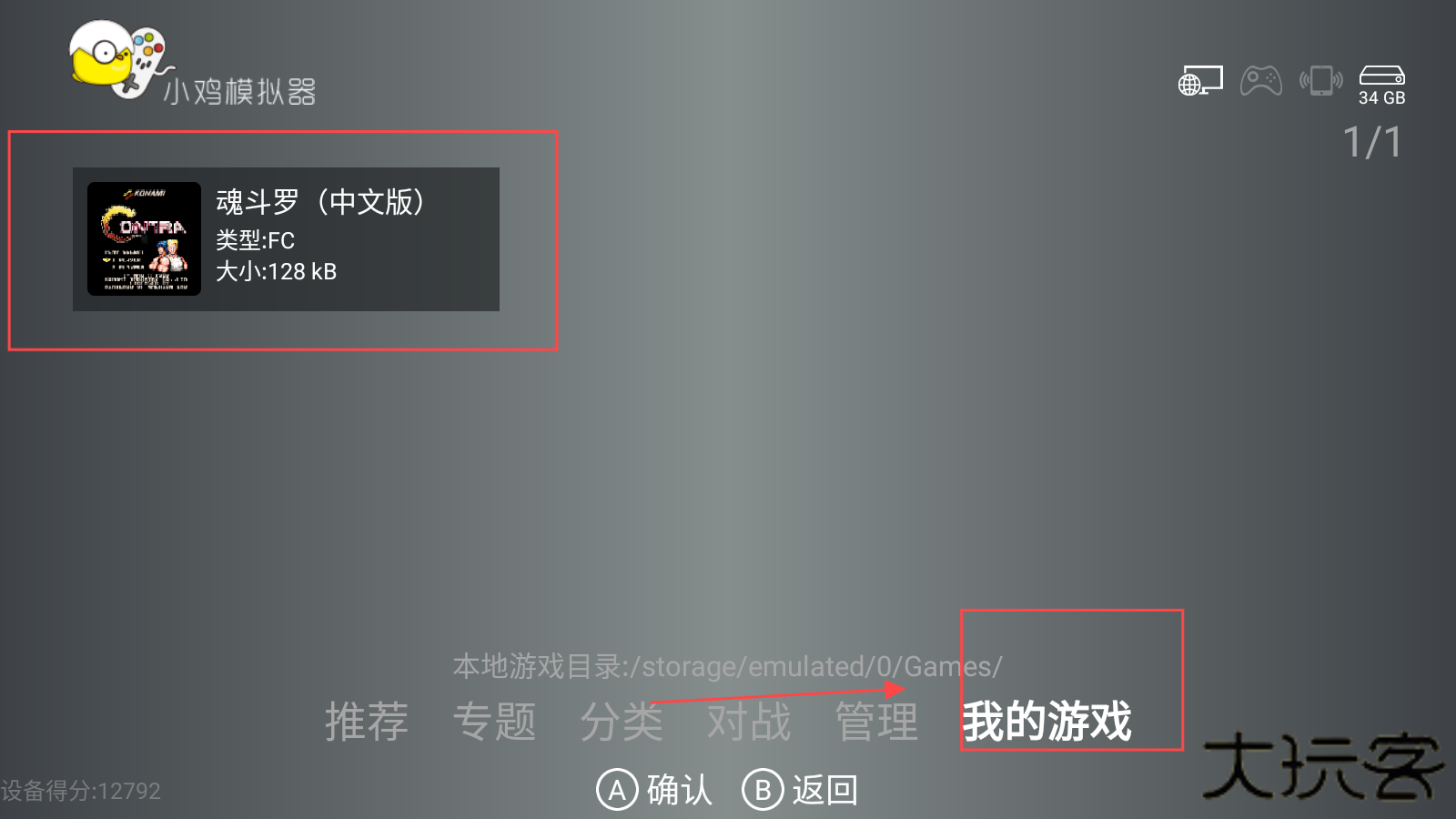 小鸡模拟器电视版