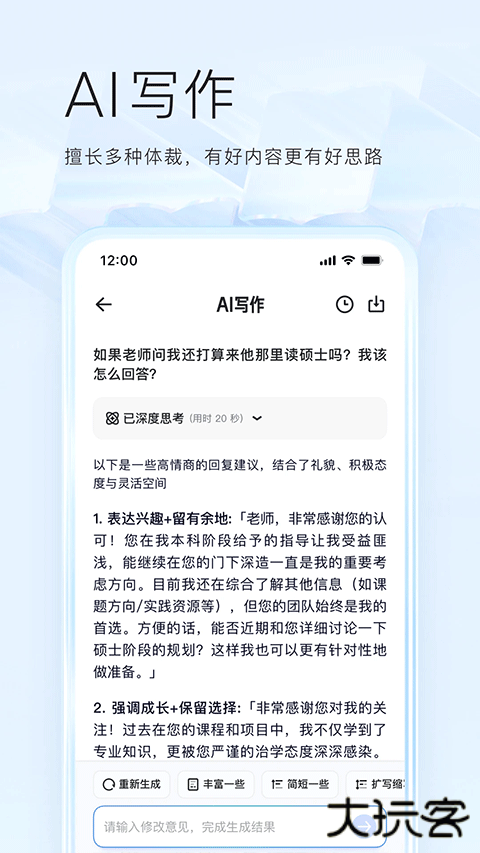 夸克搜题神器一扫就出答案下载 v7.14.8.883