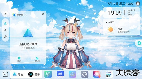 布丁ui车载桌面最新版下载下载 v2.0.3