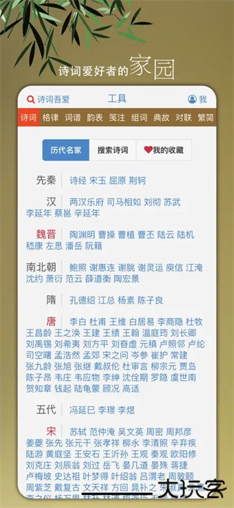 诗词吾爱检测工具下载 v2.7.0
