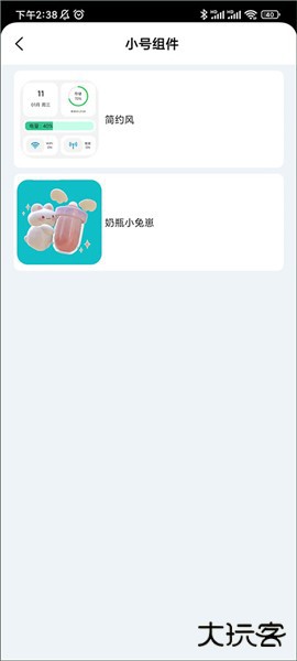 鲸鱼小组件(Whale Widget)