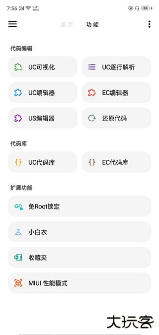 LT画质助手120帧