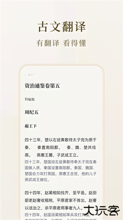 识典古籍app下载 v1.0.1