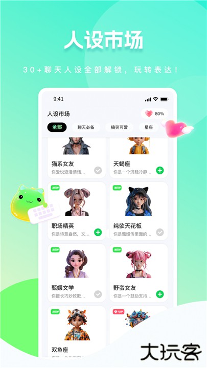 甜瓜输入法下载 v1.3.3