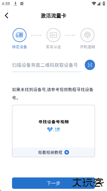 飞猫管家app最新版本