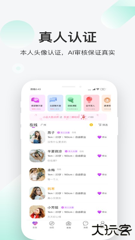 一起app下载下载 v2.0.351