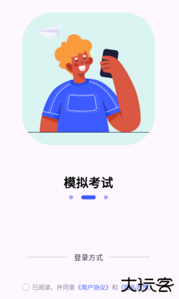 星空外语app