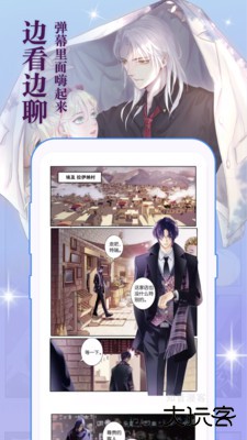 知音漫客下载 v6.6.5