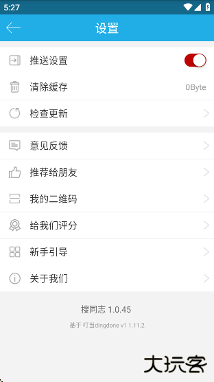 搜同社区app官方最新版(搜同志)