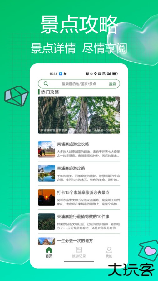 Grab旅行app下载 v1.0.1