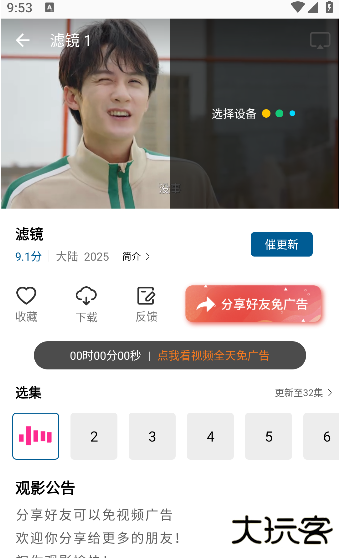 桃花影视大全免费追剧app下载