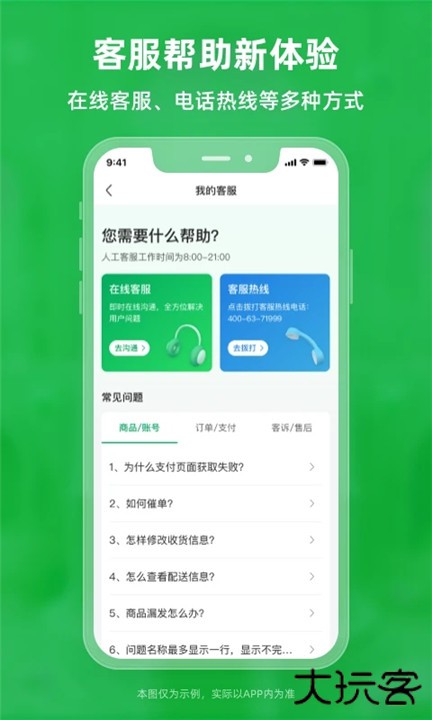 锅圈云铺下载 v3.3.3