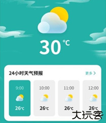 把握好天气app手机版