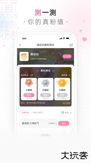 画包包下载 v2.9.19