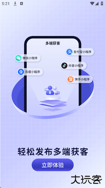 装修获客宝最新版2025下载 v2.2.9