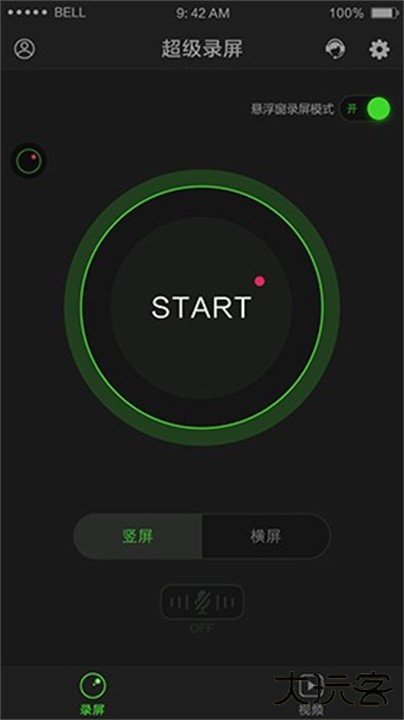 超级录屏下载 v1.4.2.1