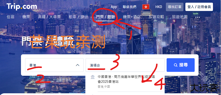 Tripcom携程国际版