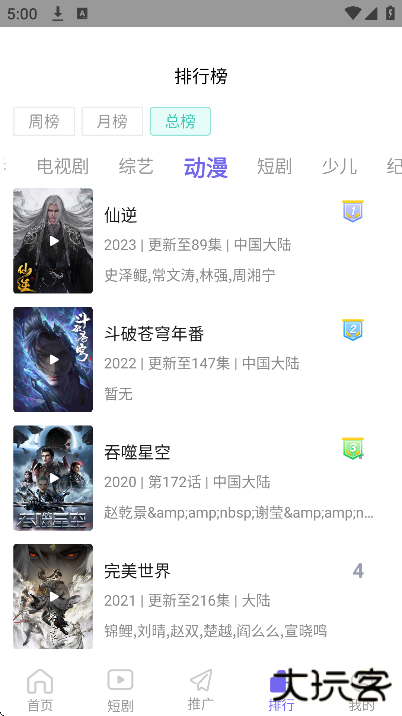 追剧os官方下载最新版下载 v3.1.8