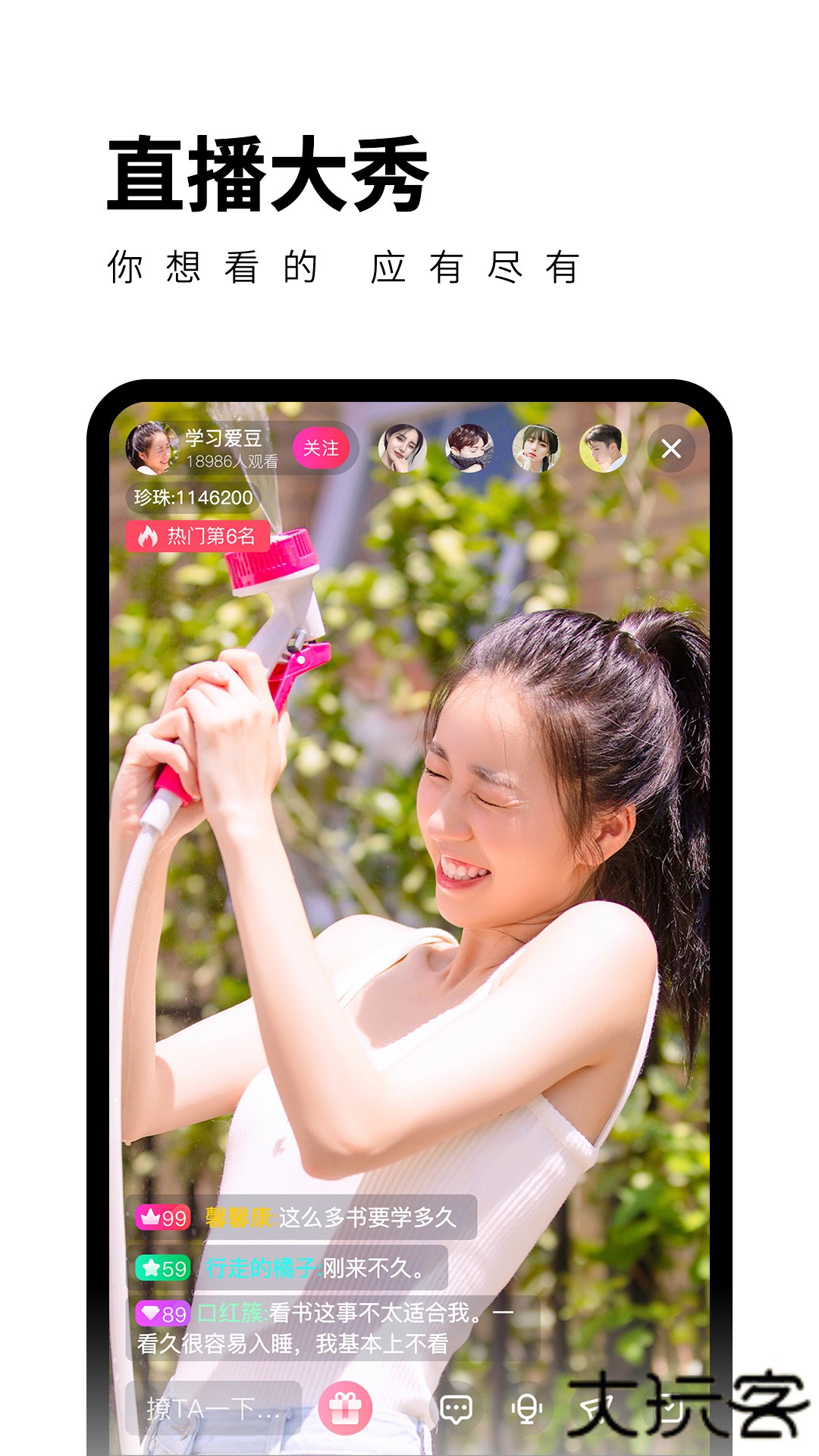 柑橘直播安卓版免费下载下载 v5.9.2