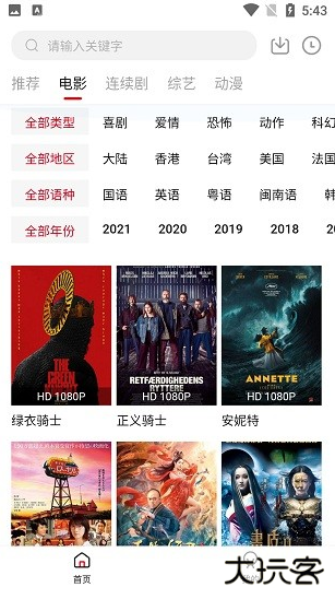 泡饭影视最新版下载安装手机