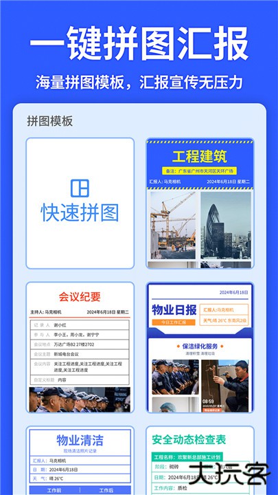 马克水印相机下载 v13.0.0