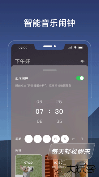 幻休睡眠下载 v3.10.9