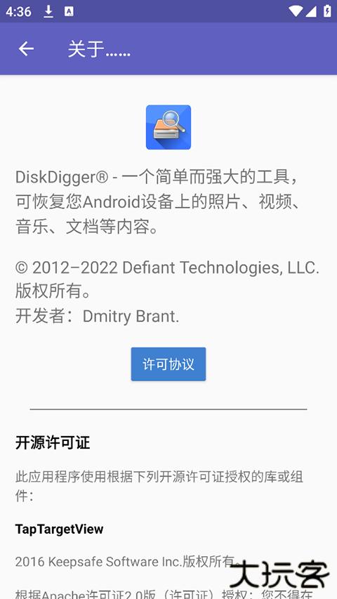 数据恢复diskdiggerpro下载 v1.0