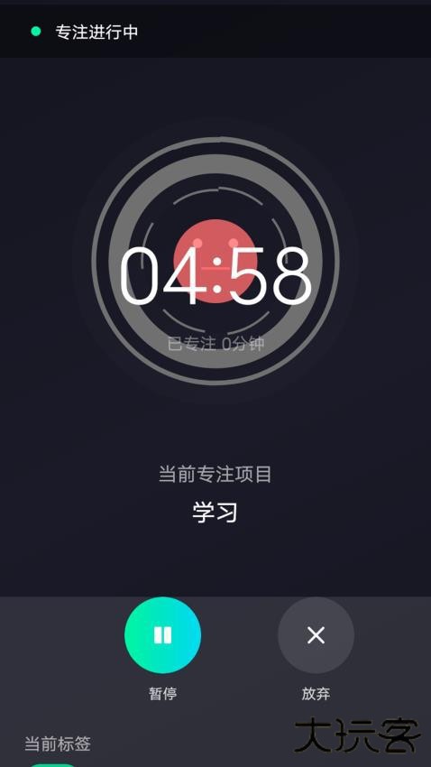 锁机达人软件下载 v1.13.9